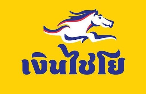 โลโก้ไชโย สินเชื่อรีไฟแนนซ์